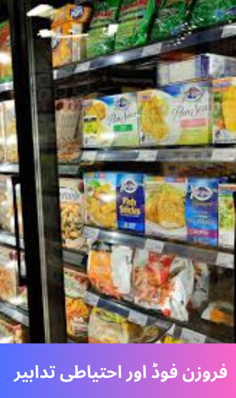 Be careful when using frozen foods